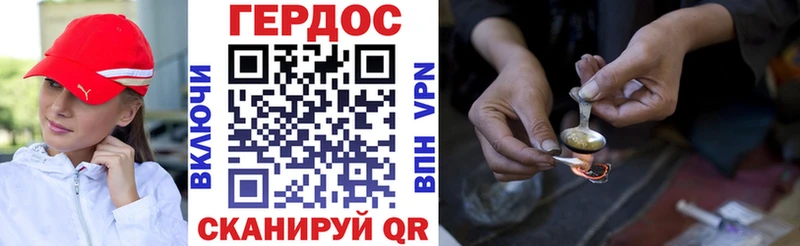ГЕРОИН VHQ  Харовск 