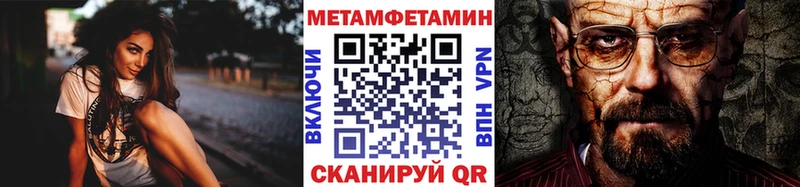 Метамфетамин Methamphetamine  закладки  Харовск 
